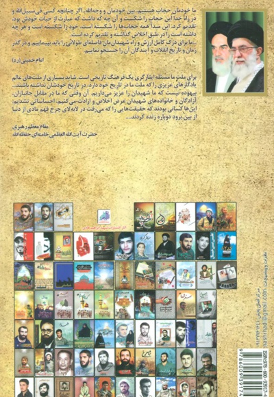 پنجاه سال عبادت